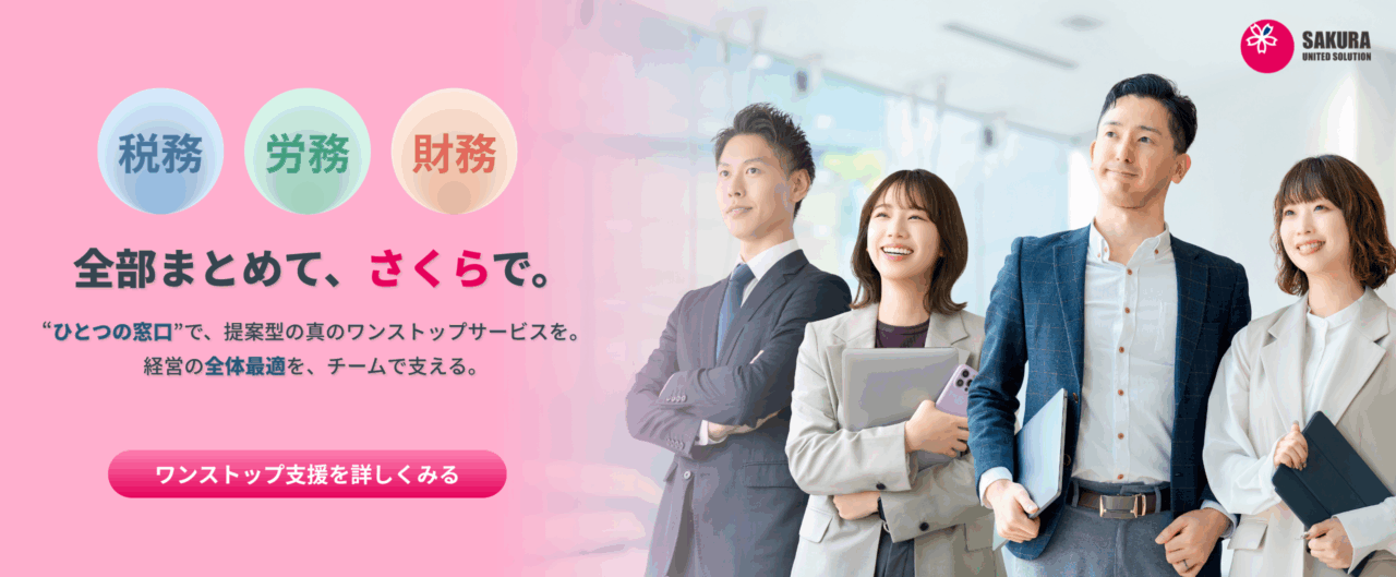 さくら税務様③_pink